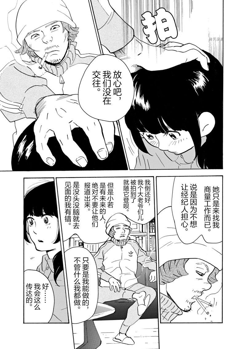 第61话 试看版