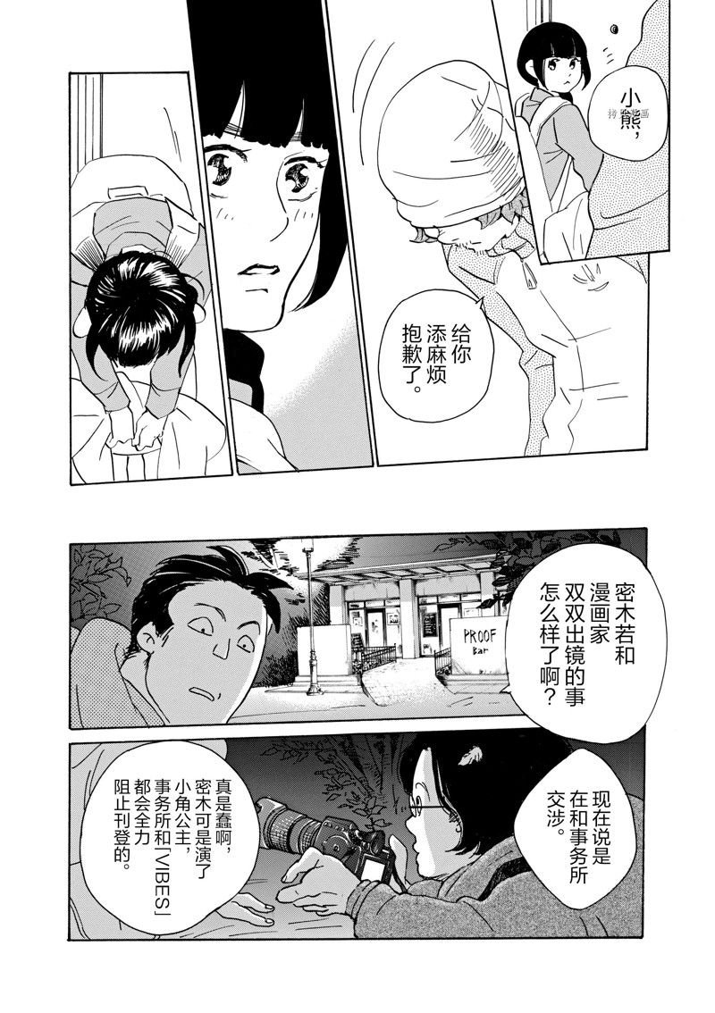 第61话 试看版
