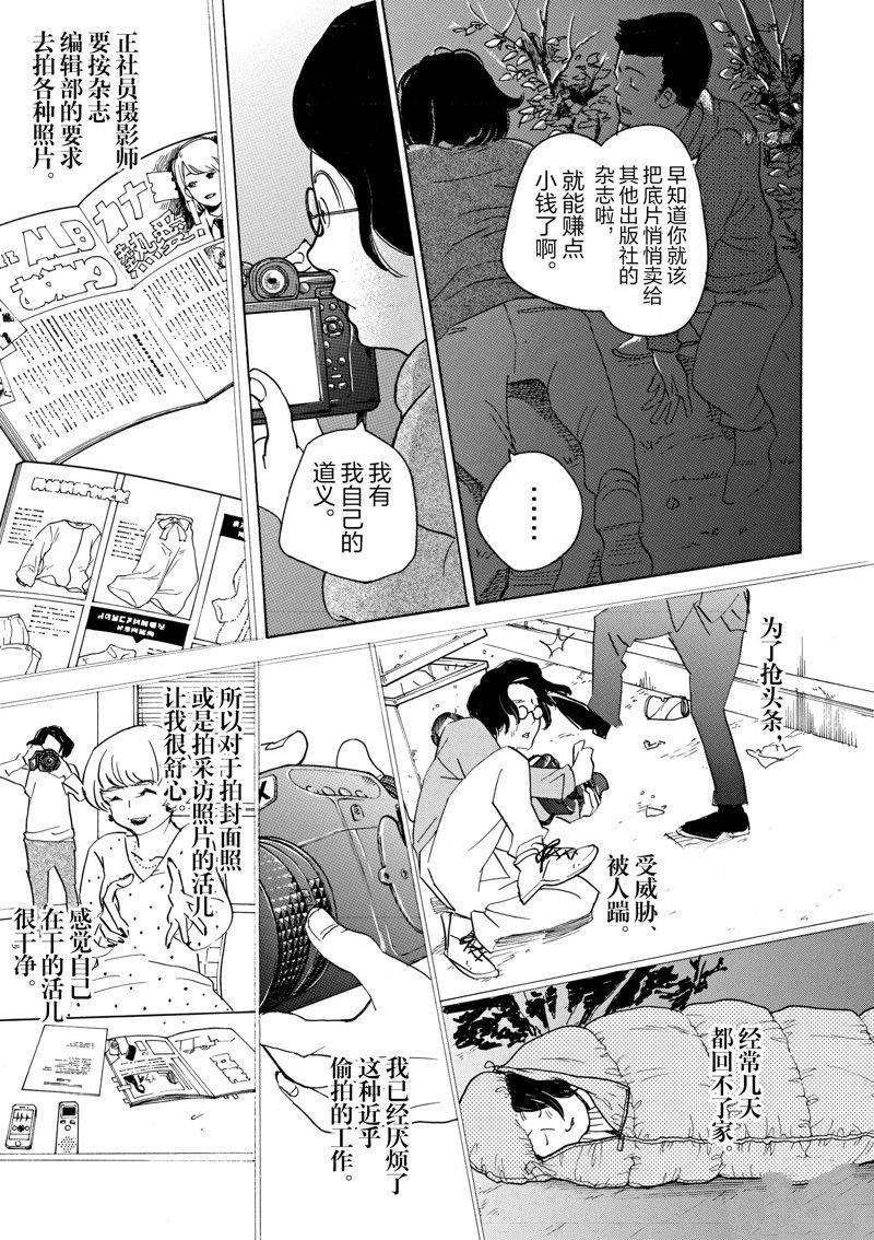 第61话 试看版
