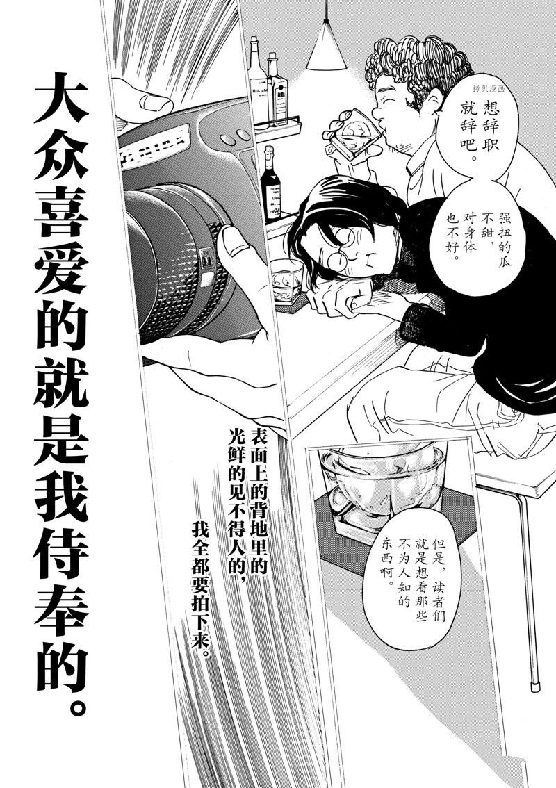 第61话 试看版