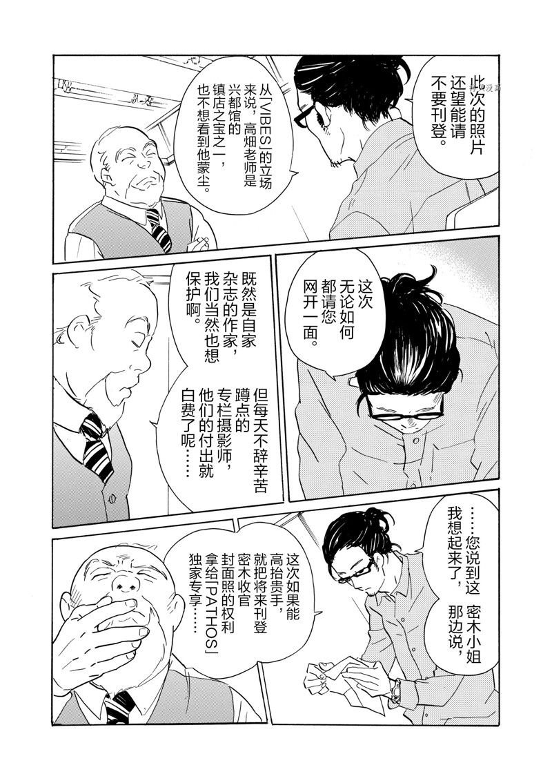 第61话 试看版