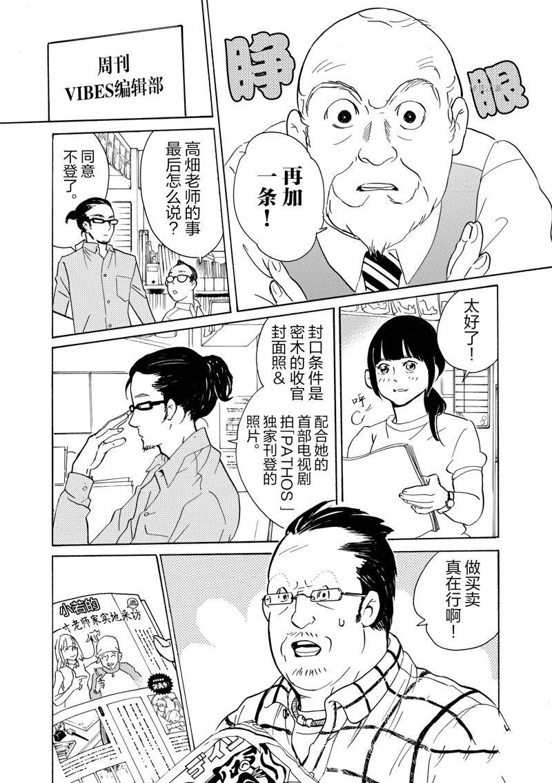 第61话 试看版