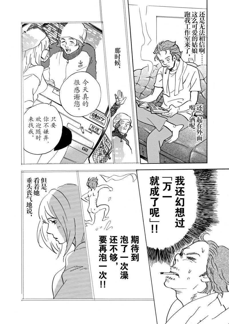 第61话 试看版