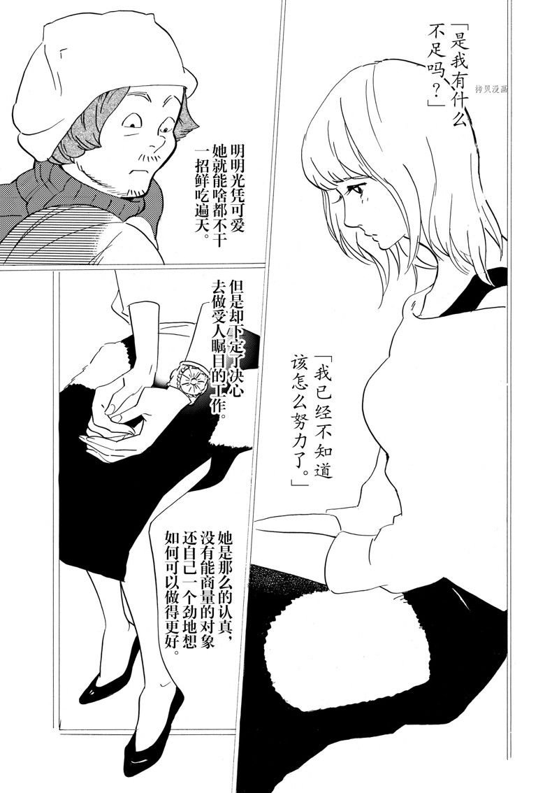 第61话 试看版