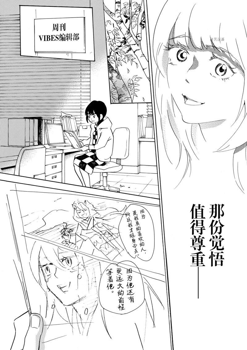 第61话 试看版