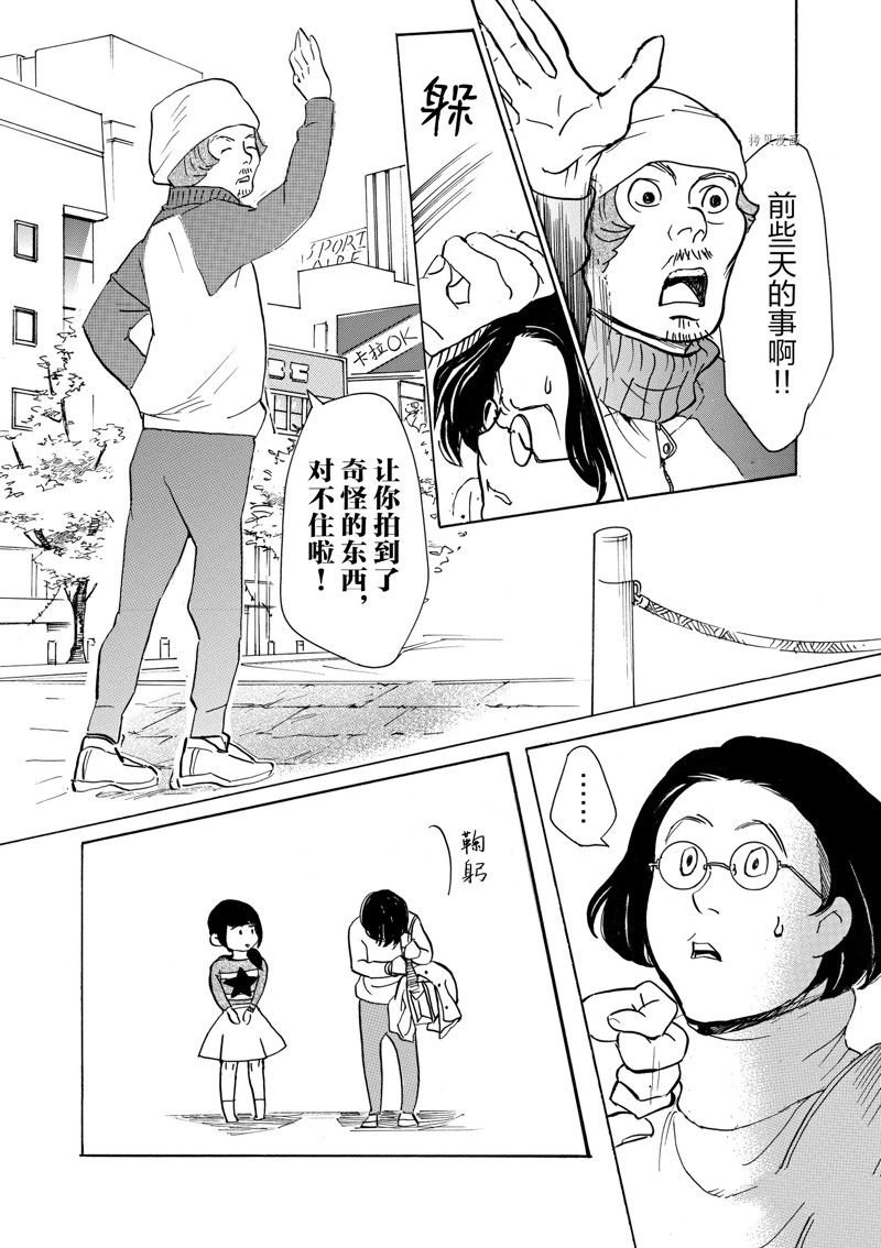第61话 试看版