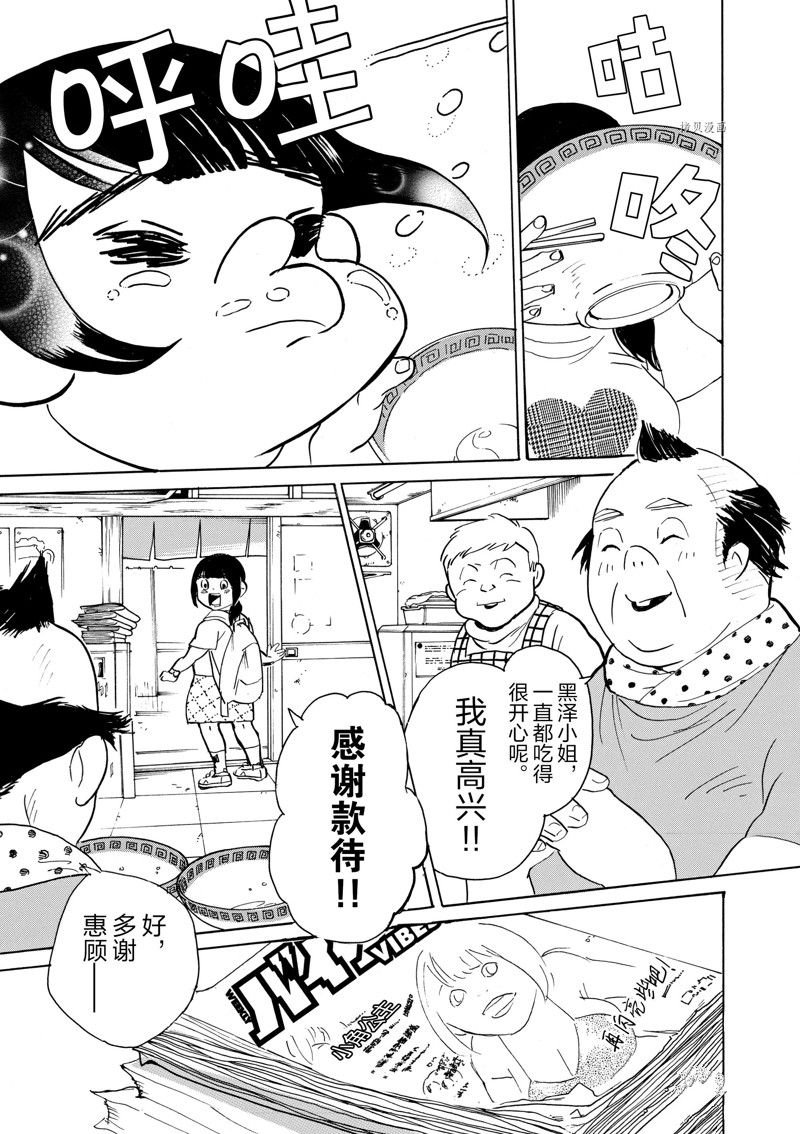 第62话 试看版