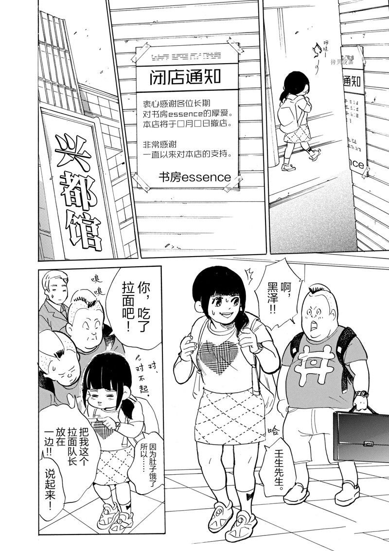 第62话 试看版