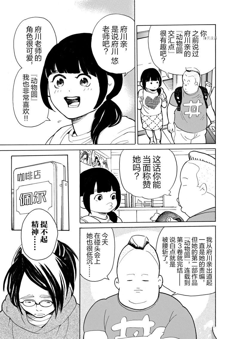 第62话 试看版