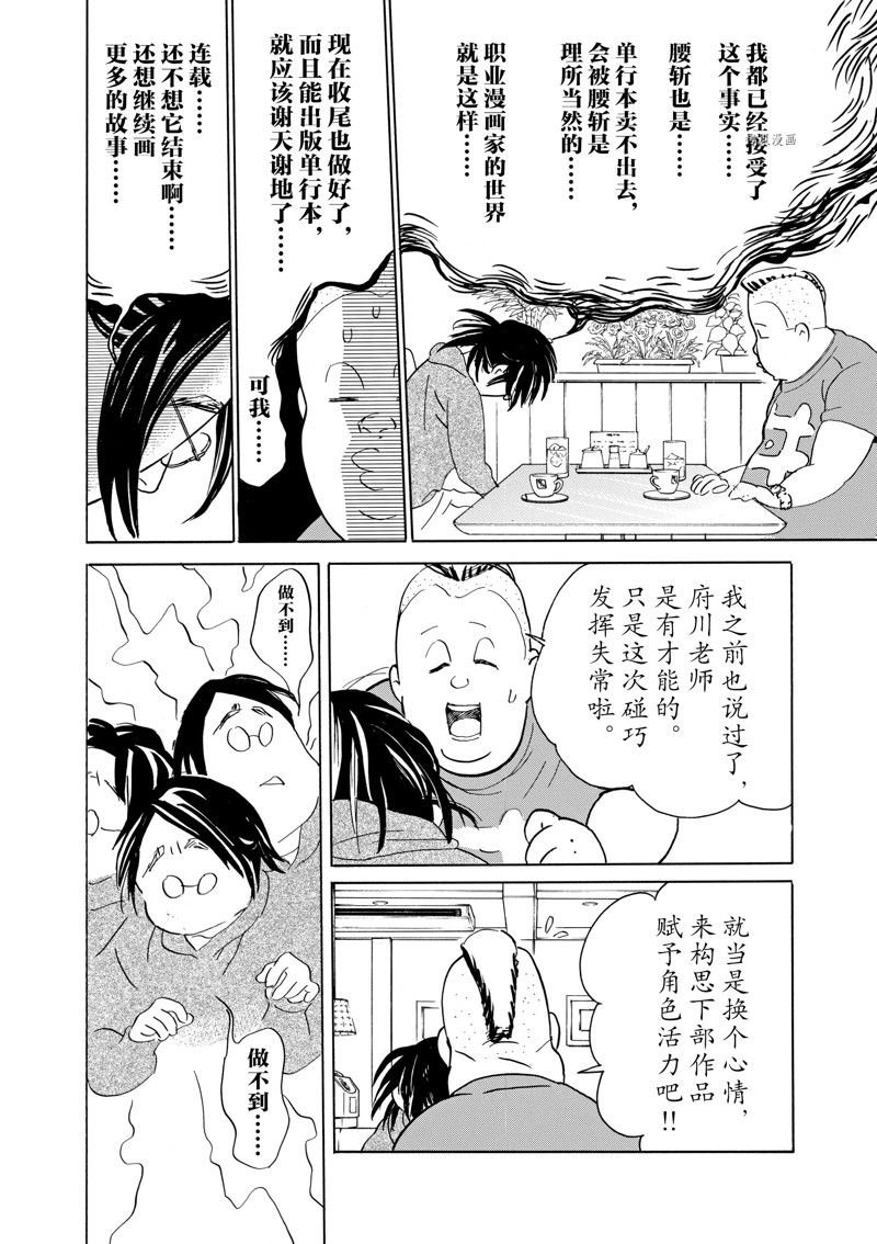 第62话 试看版