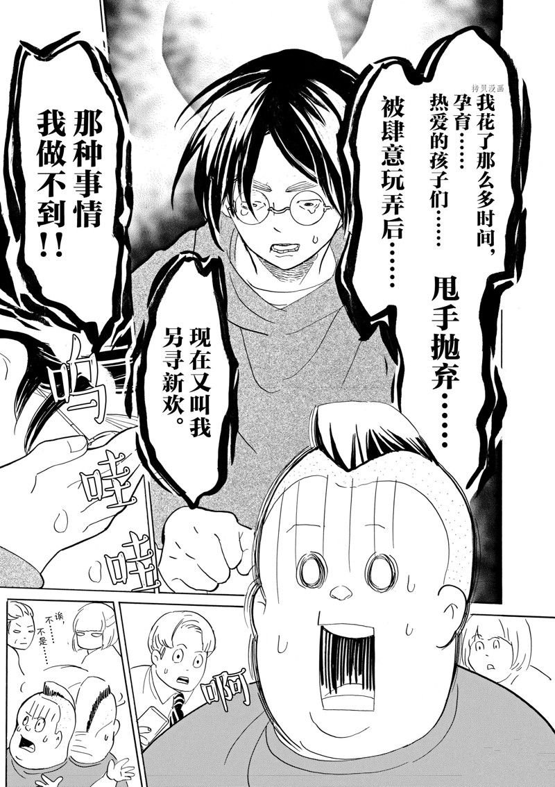 第62话 试看版