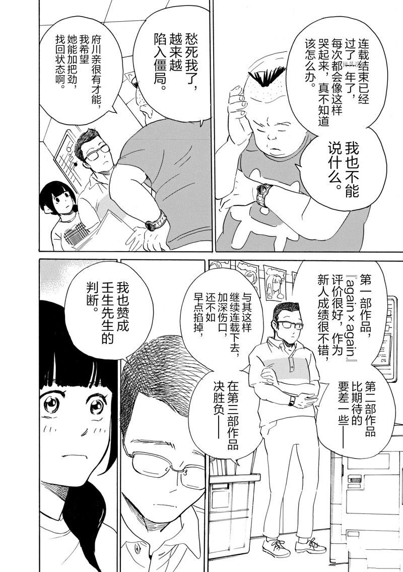 第62话 试看版