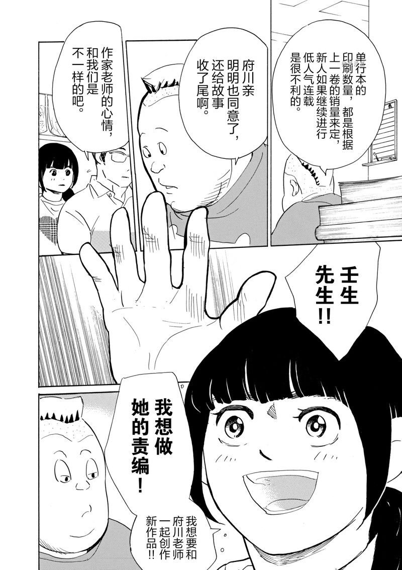 第62话 试看版