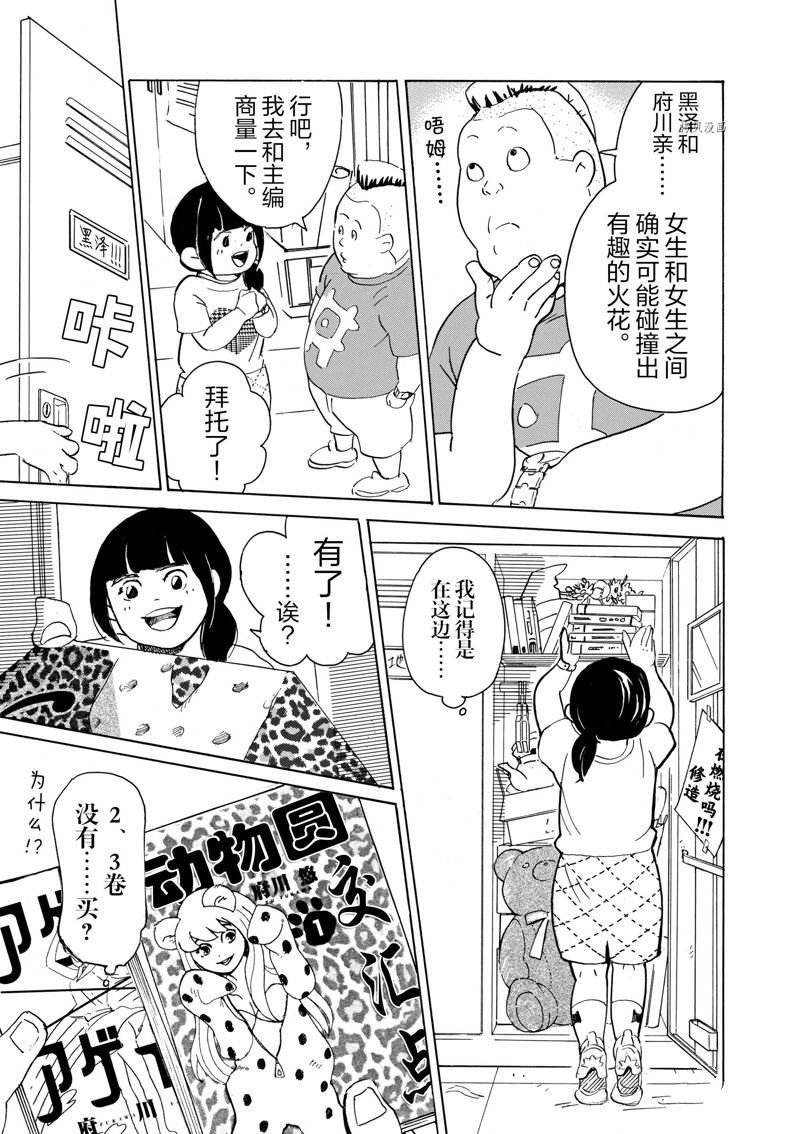第62话 试看版
