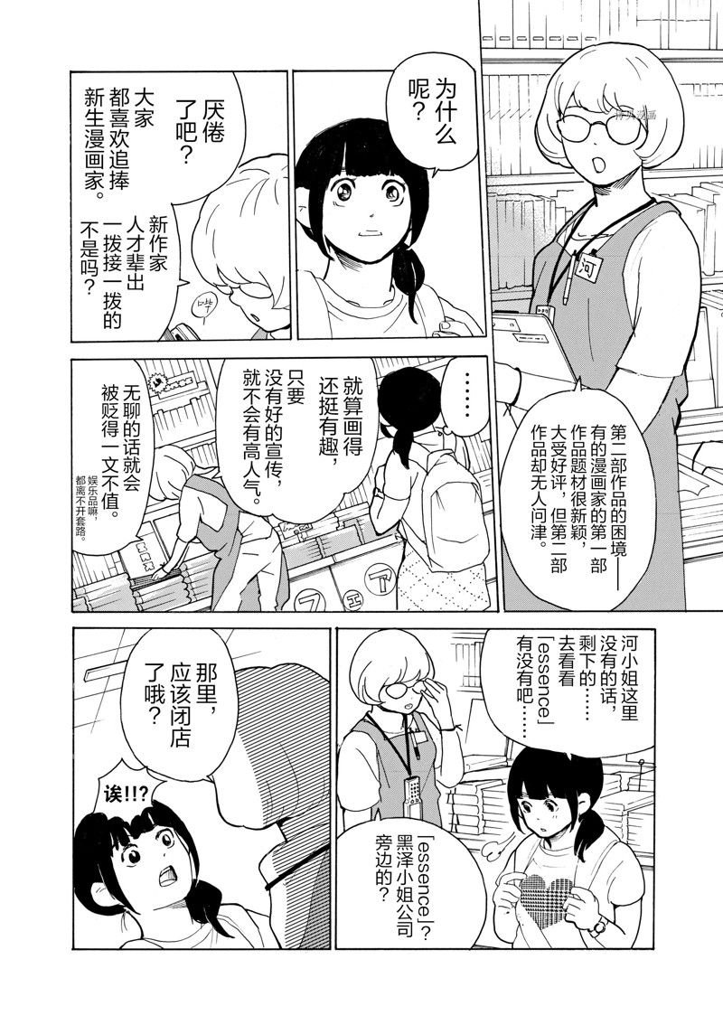 第62话 试看版