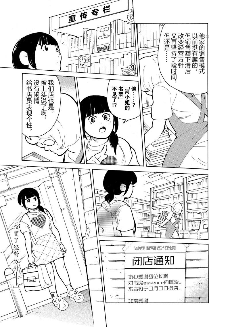 第62话 试看版