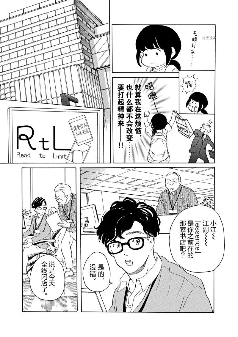 第62话 试看版