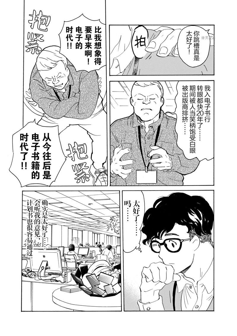 第62话 试看版