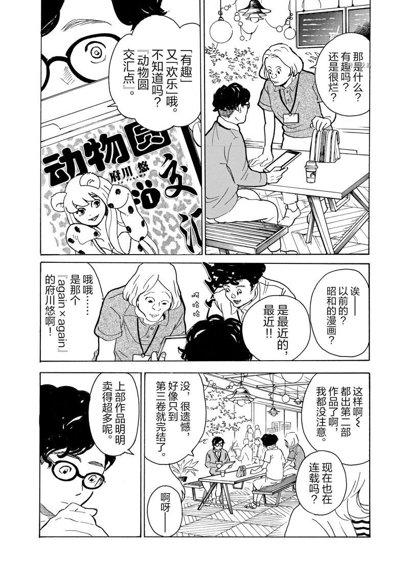 第62话 试看版