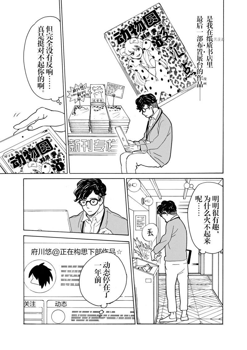 第62话 试看版