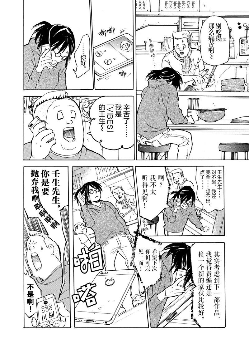 第62话 试看版