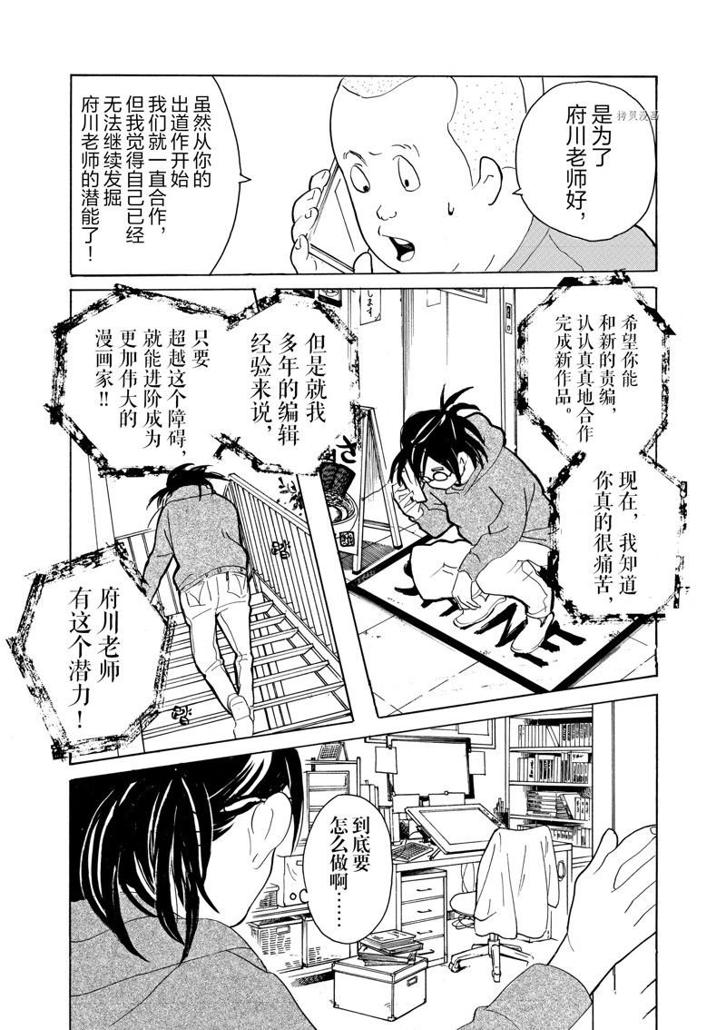 第62话 试看版