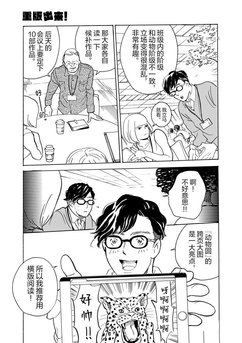第62话 试看版
