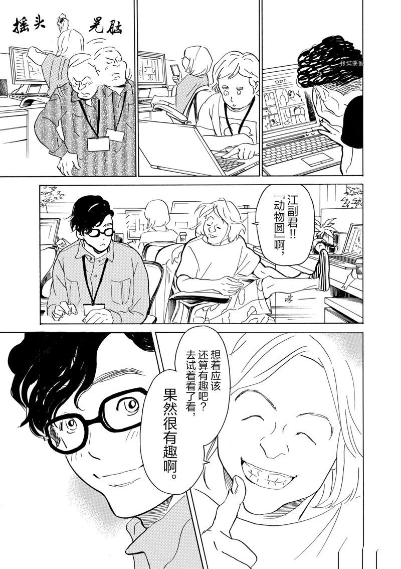 第62话 试看版