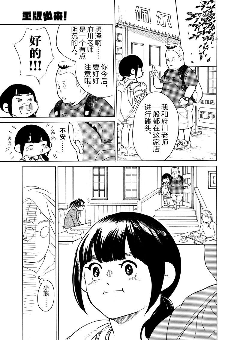 第62话 试看版