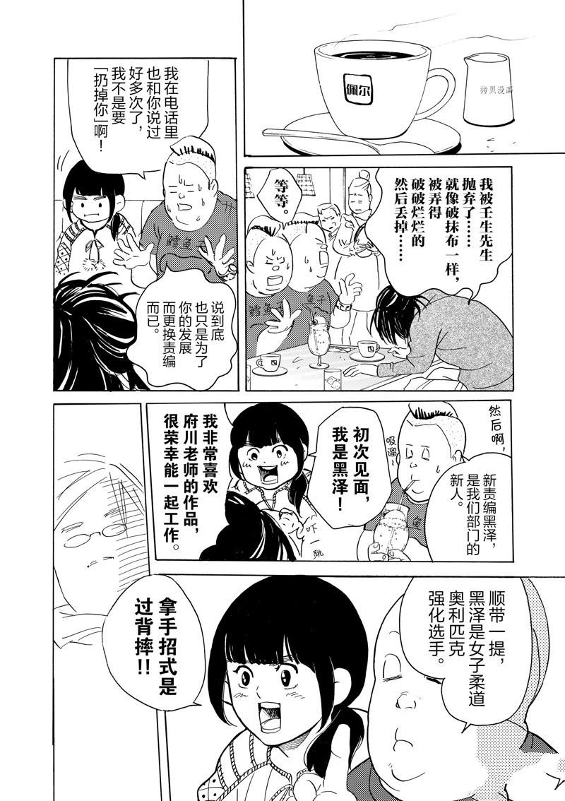 第62话 试看版