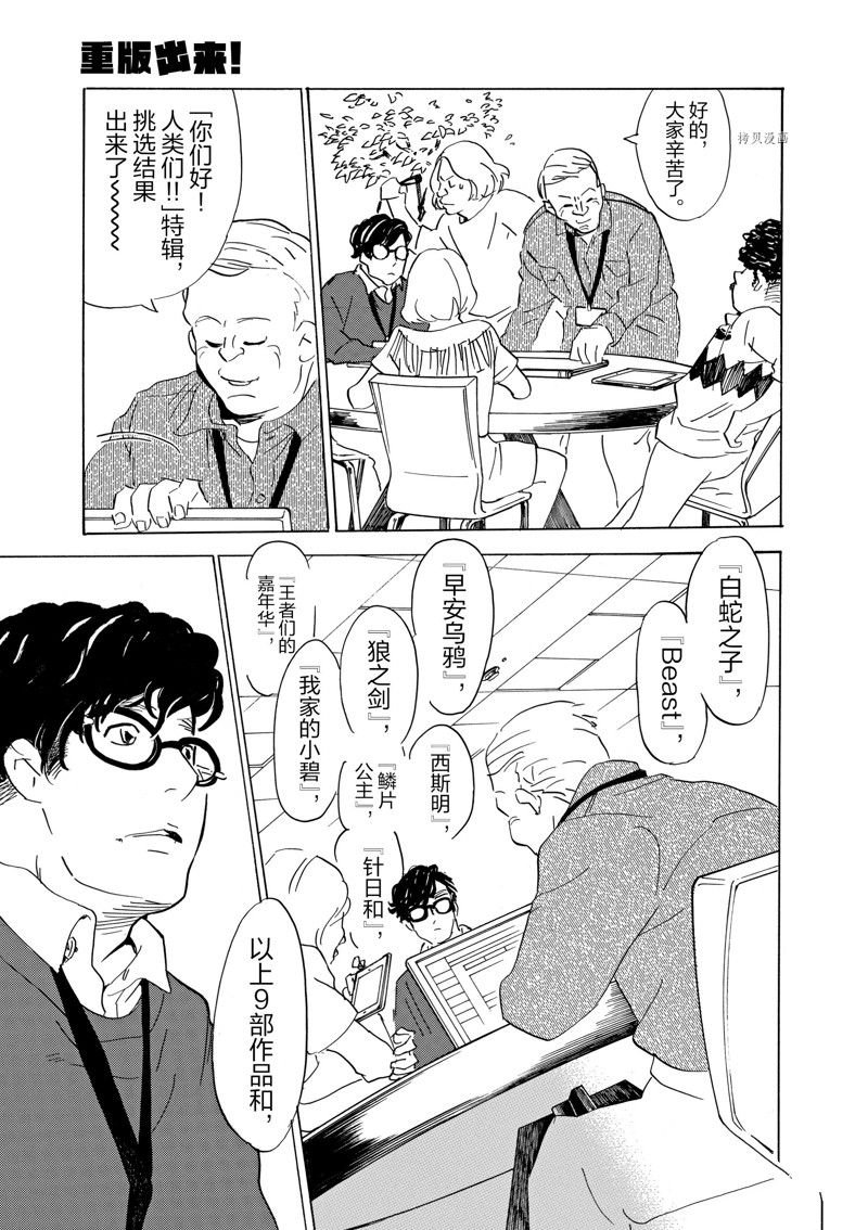 第62话 试看版