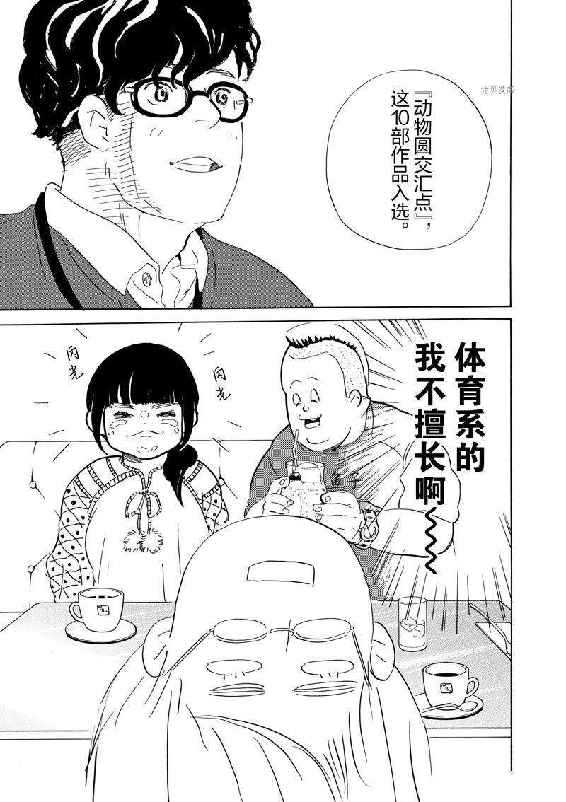 第62话 试看版