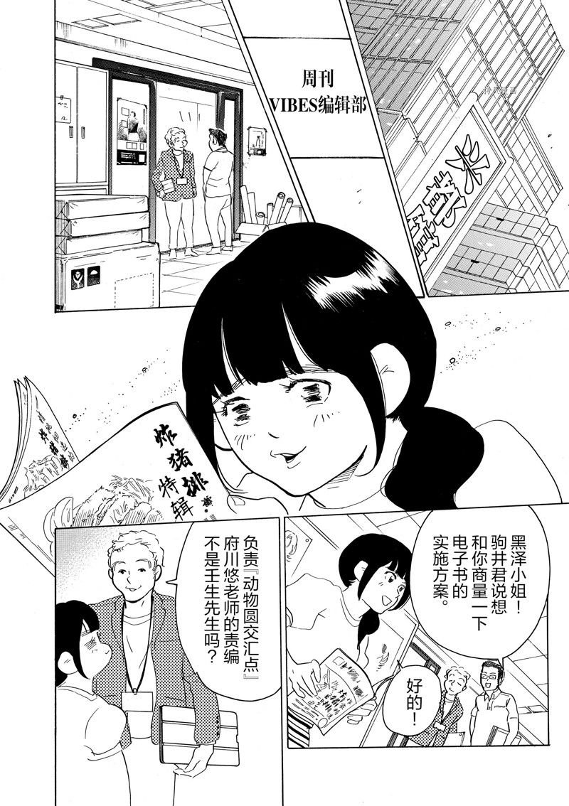 第63话 试看版