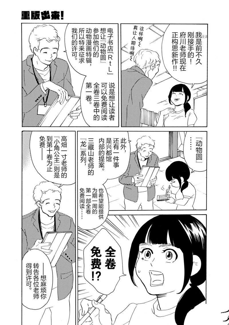 第63话 试看版