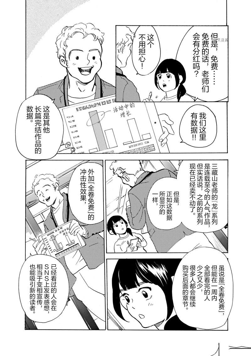 第63话 试看版
