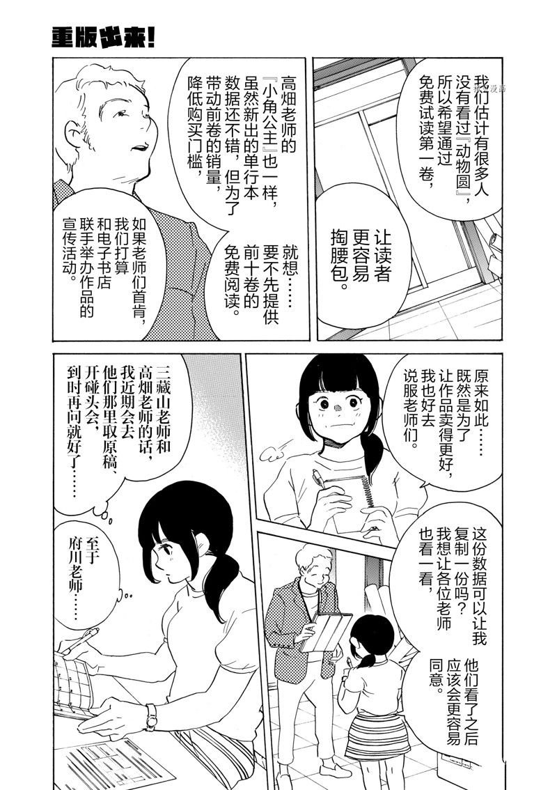 第63话 试看版