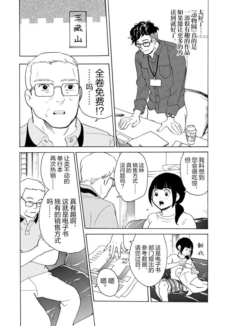 第63话 试看版