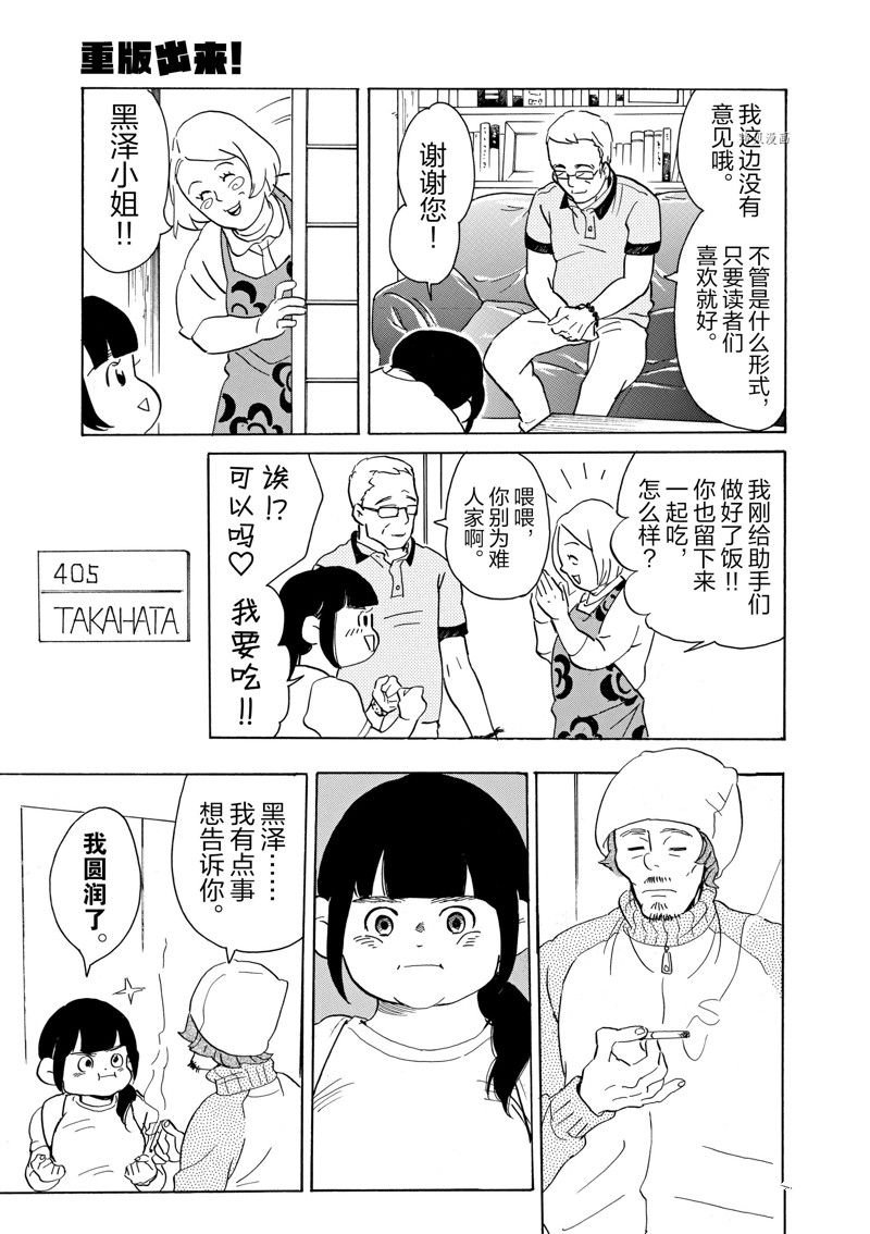 第63话 试看版