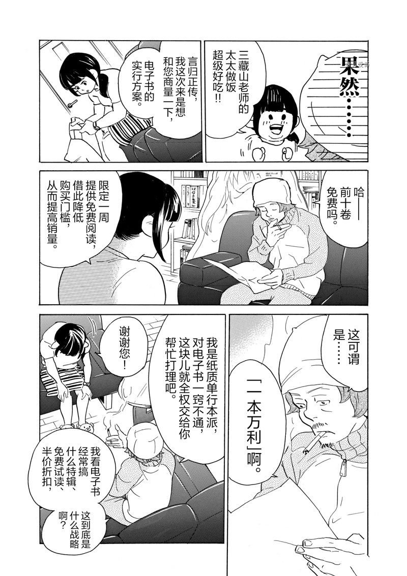 第63话 试看版