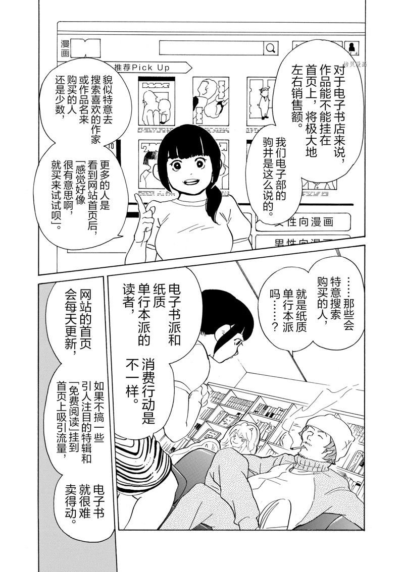 第63话 试看版