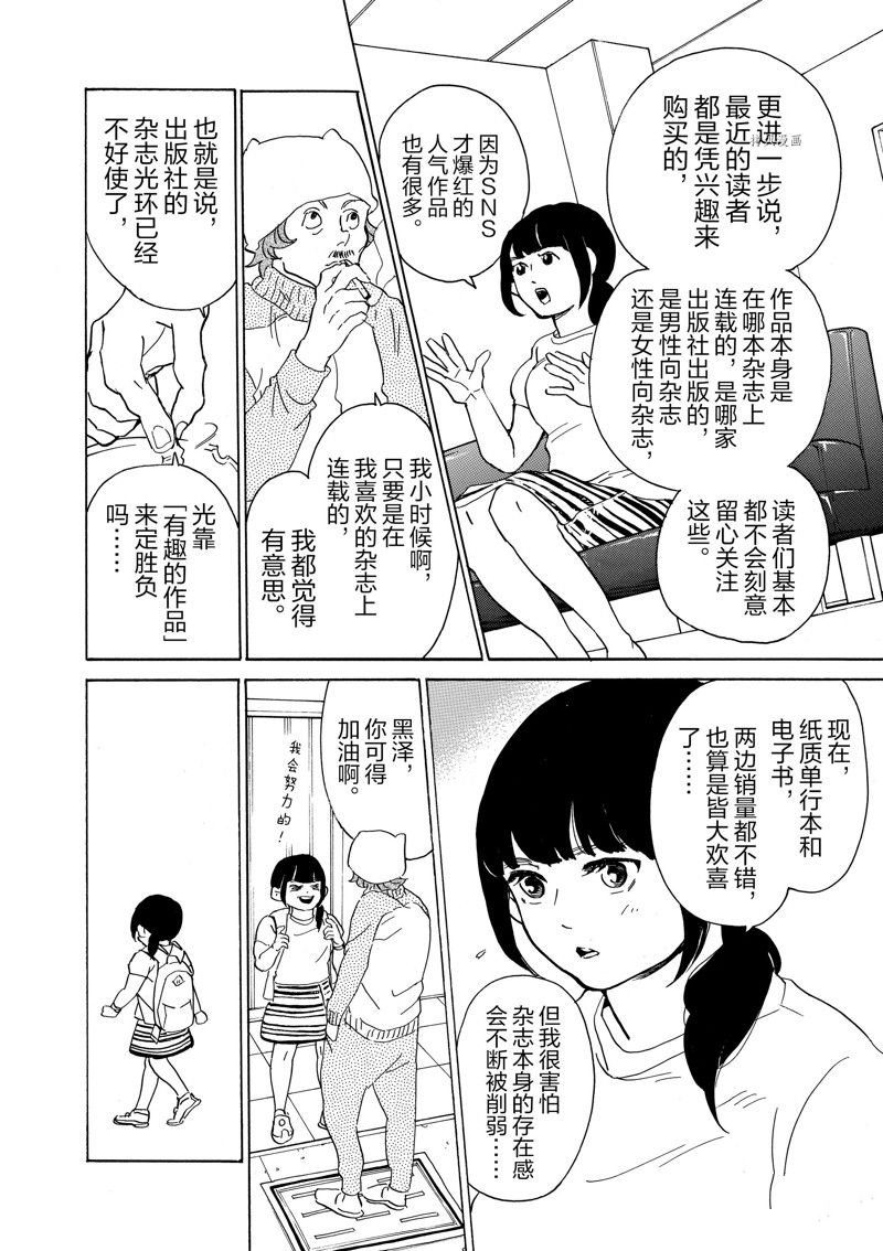 第63话 试看版