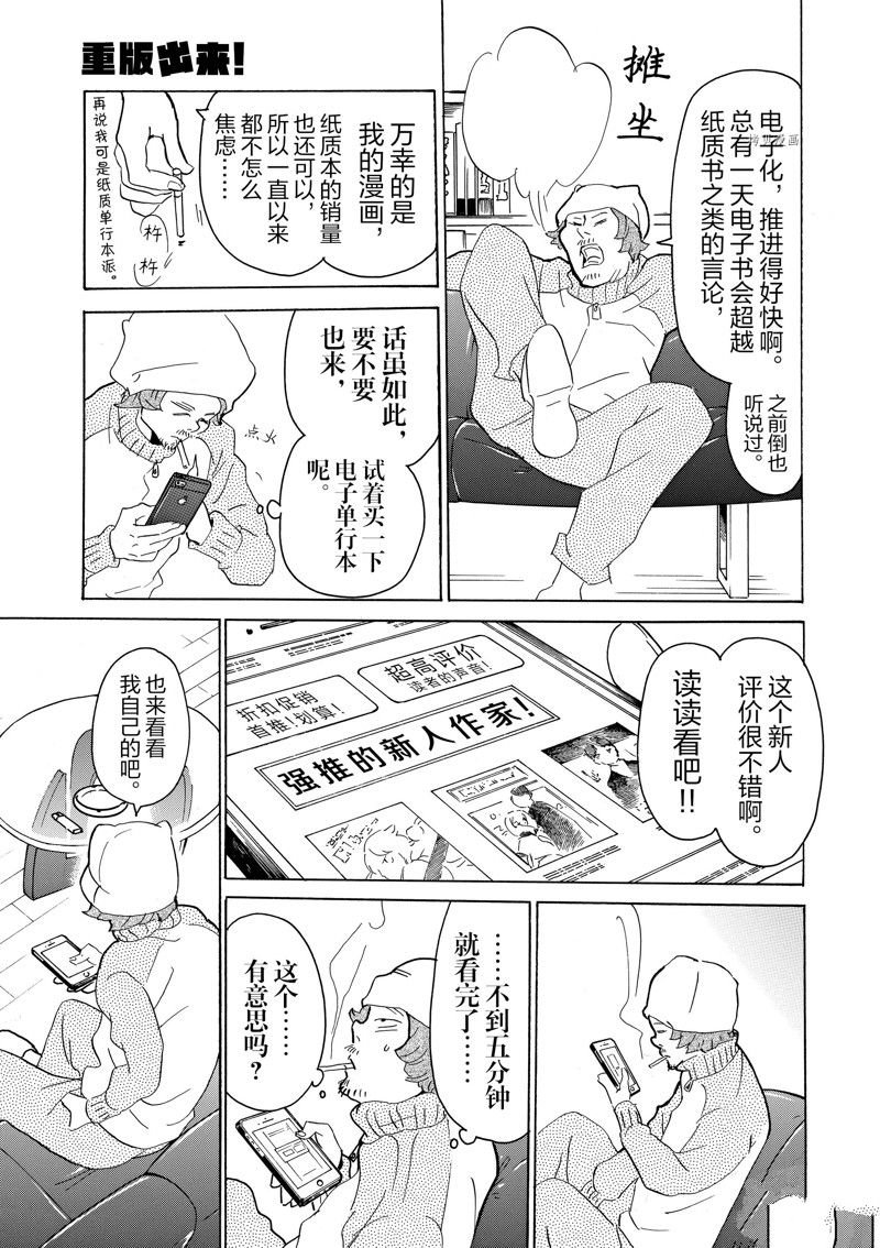 第63话 试看版