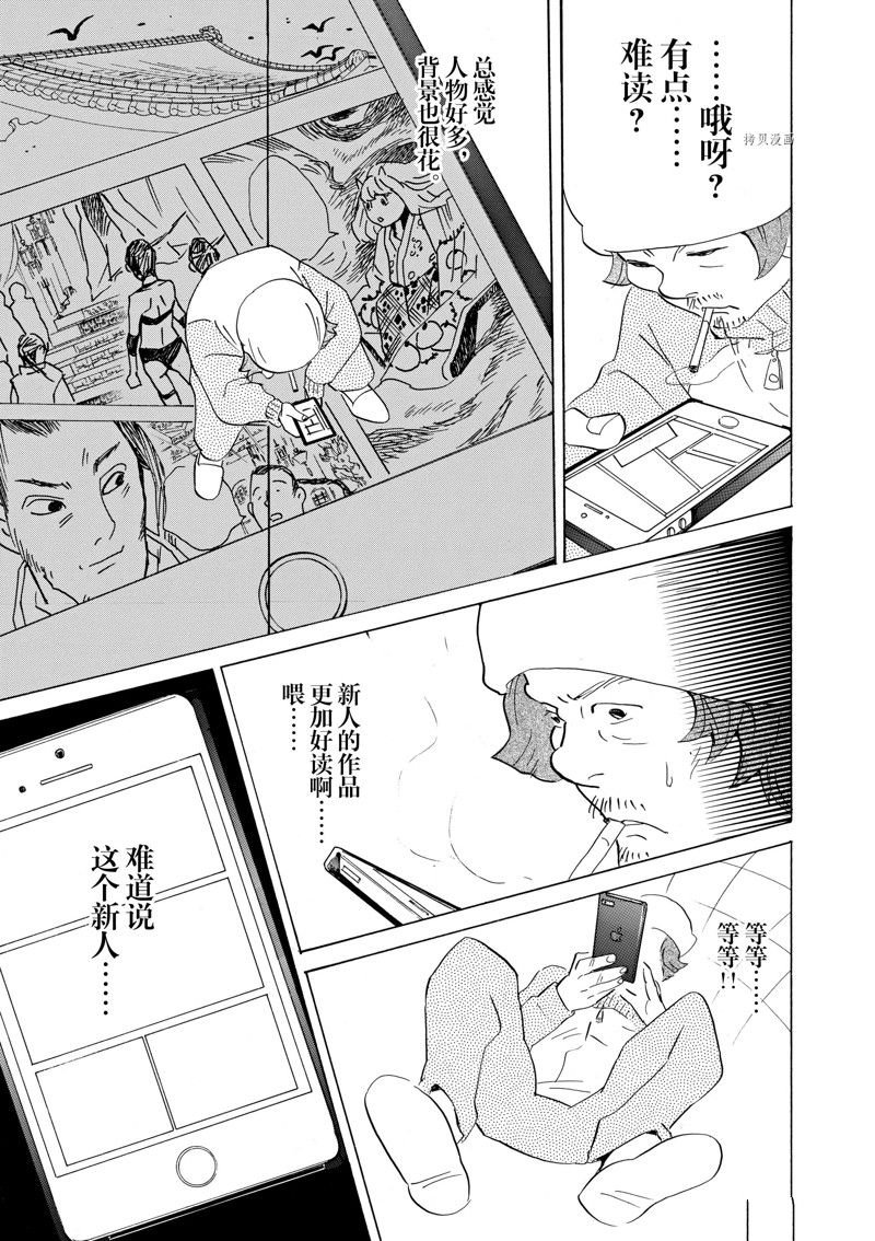 第63话 试看版