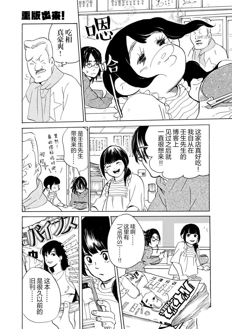 第63话 试看版