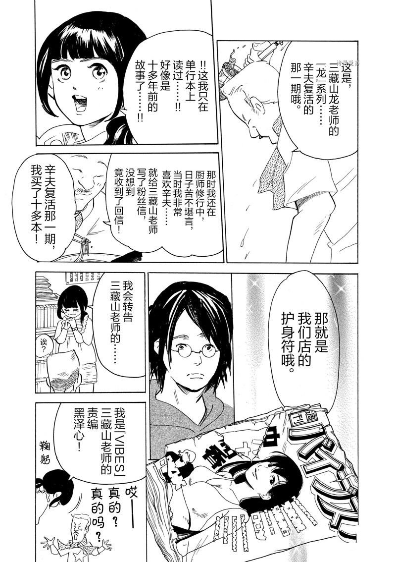 第63话 试看版