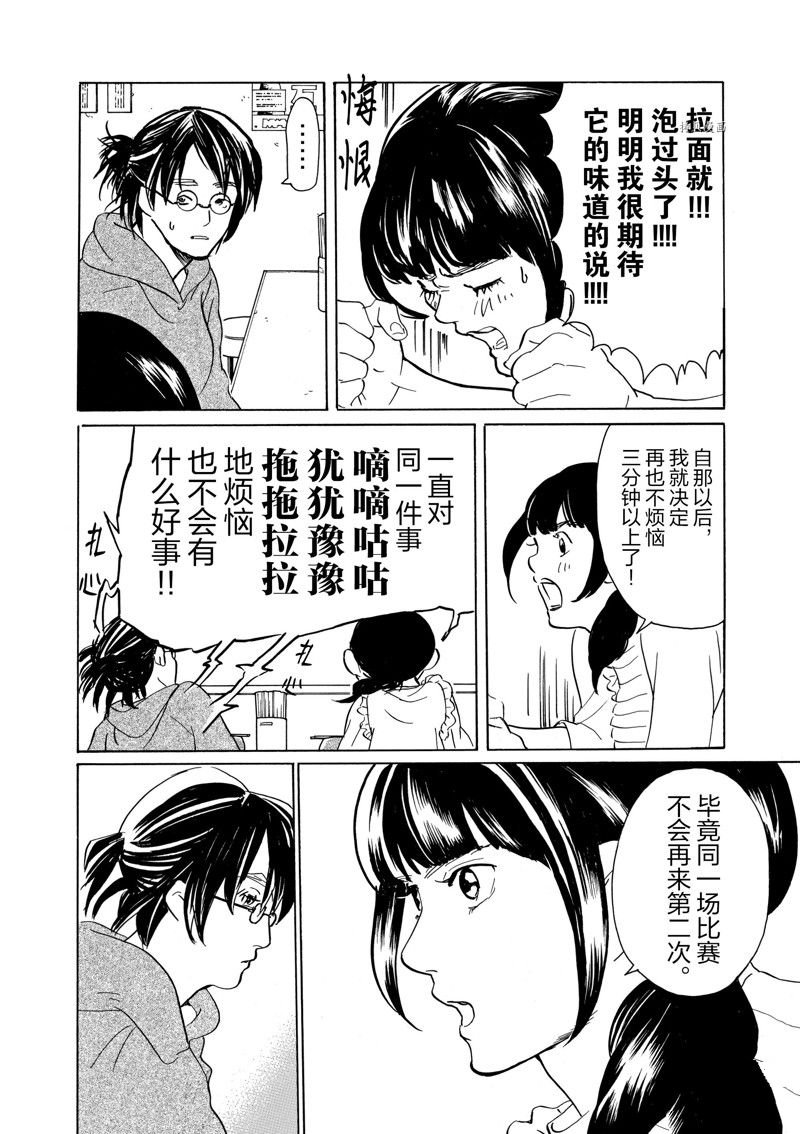 第63话 试看版
