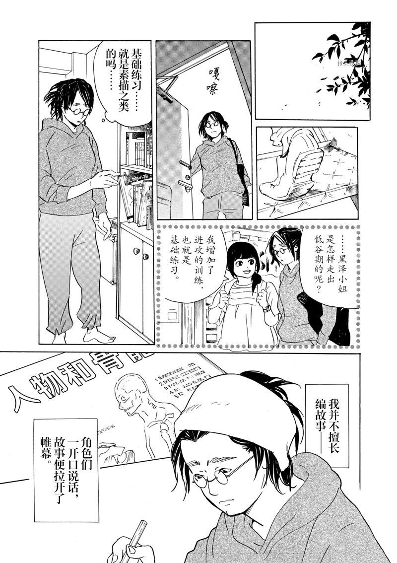 第63话 试看版