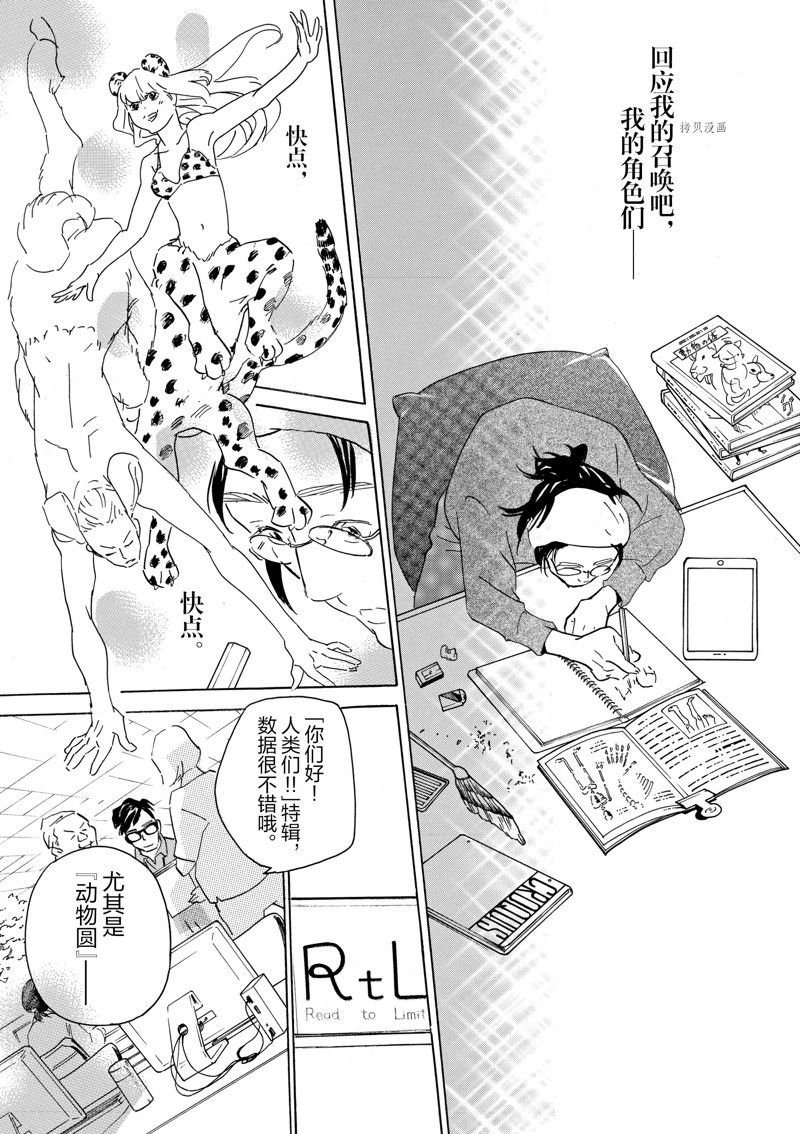 第63话 试看版