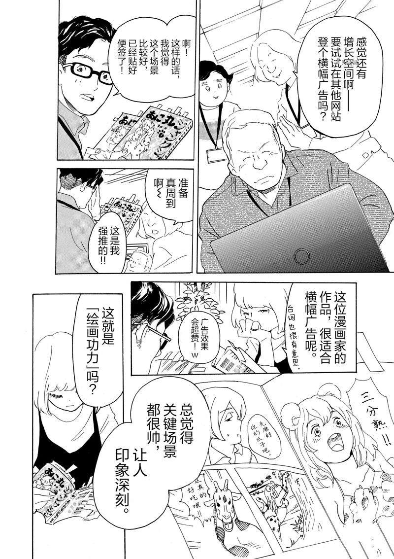 第63话 试看版