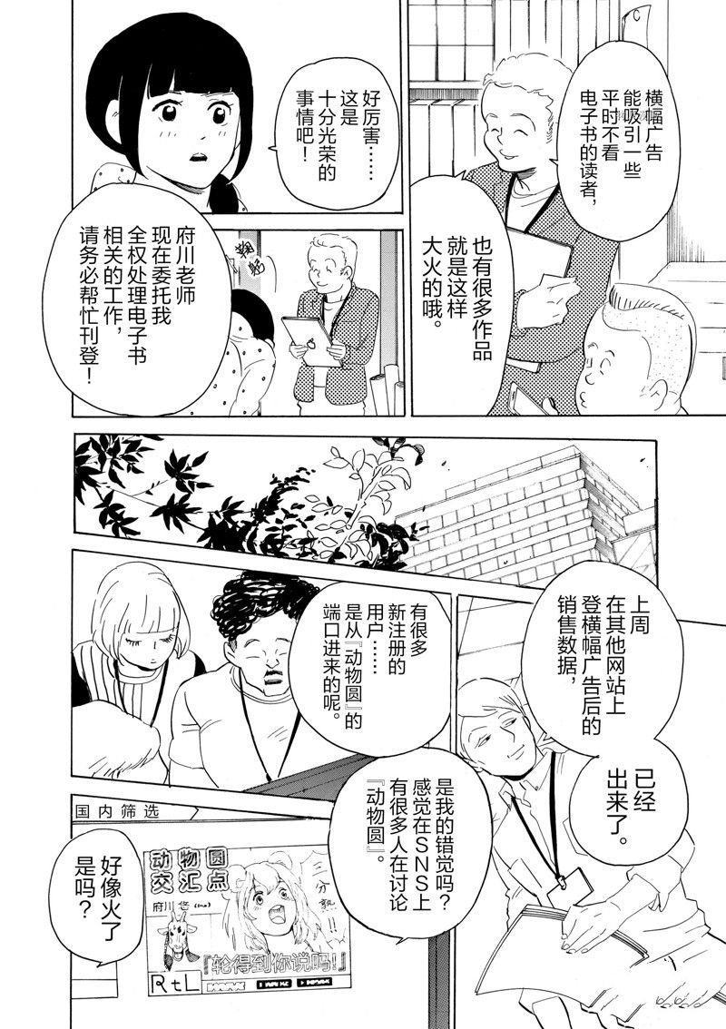 第63话 试看版